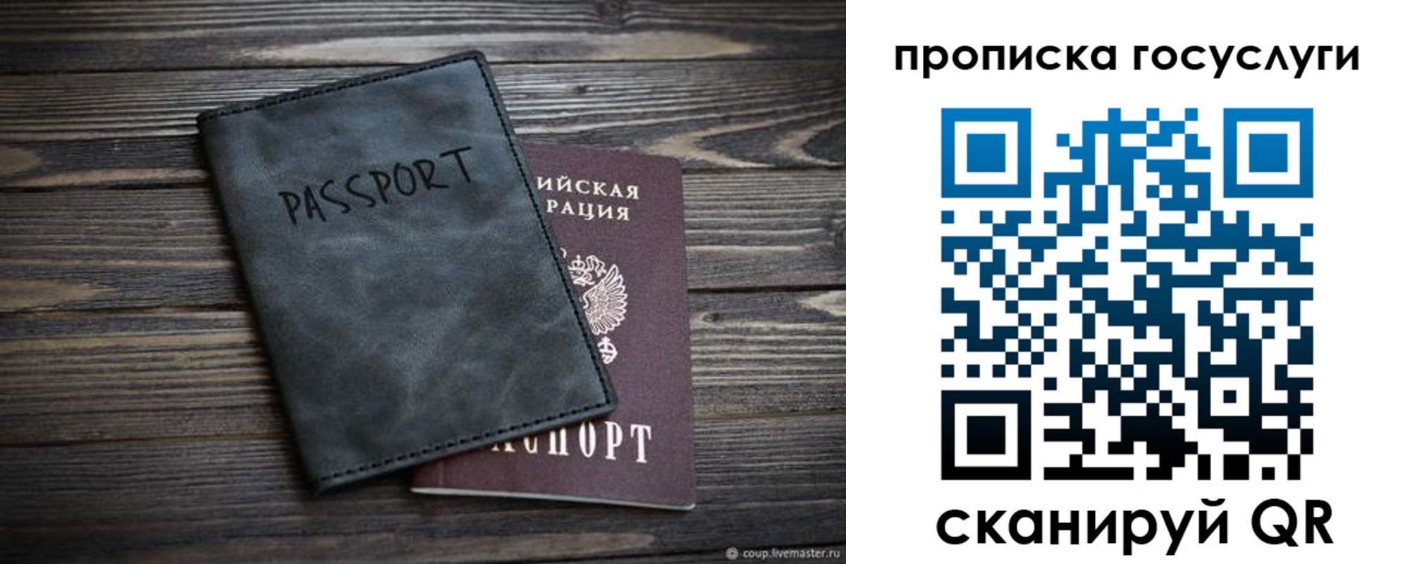 временная регистрация для школы в Балабаново