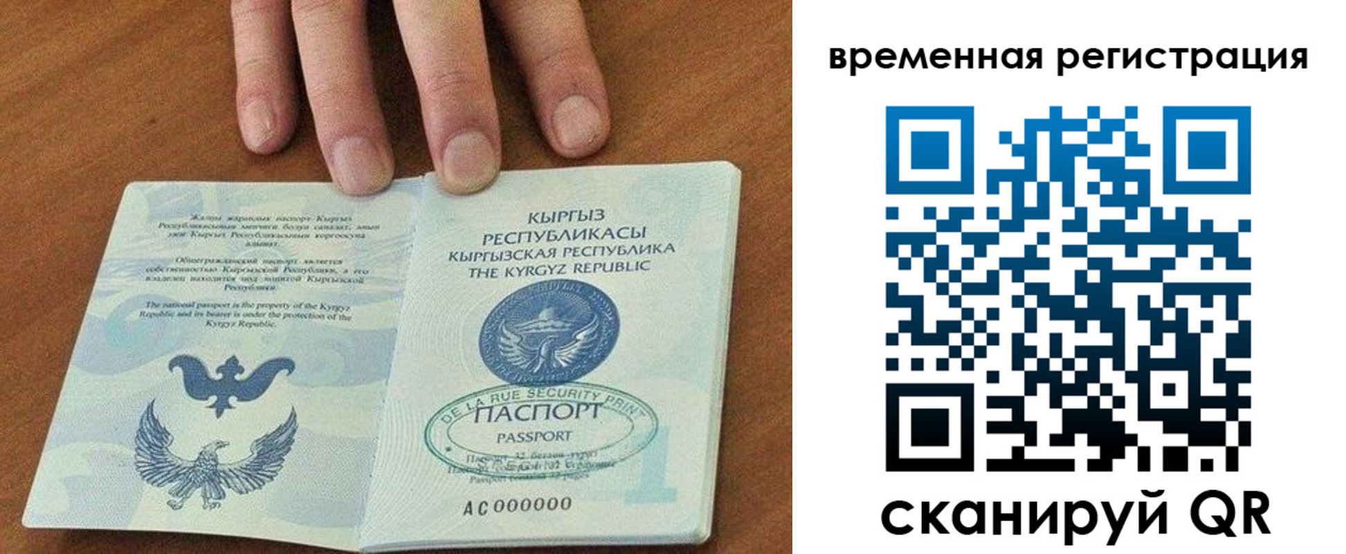 где прописаться в Балабаново