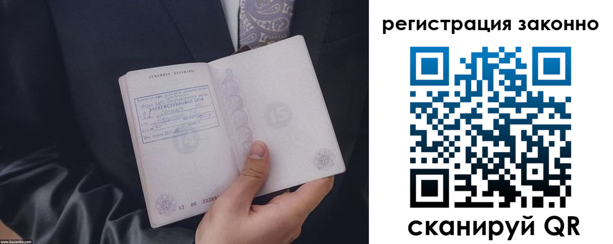 регистрация в Балабаново