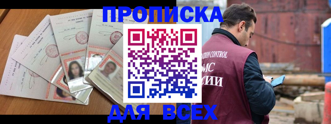 временная регистрация в квартире в Балабаново