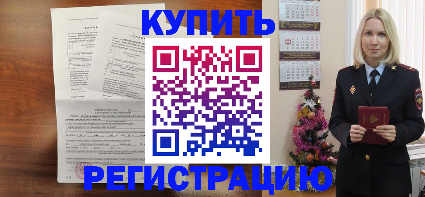 где прописаться в Балабаново