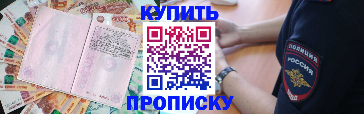 временная регистрация поиск в Балабаново