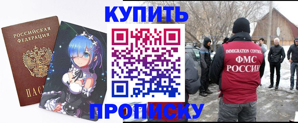 прописка для школы в Балабаново